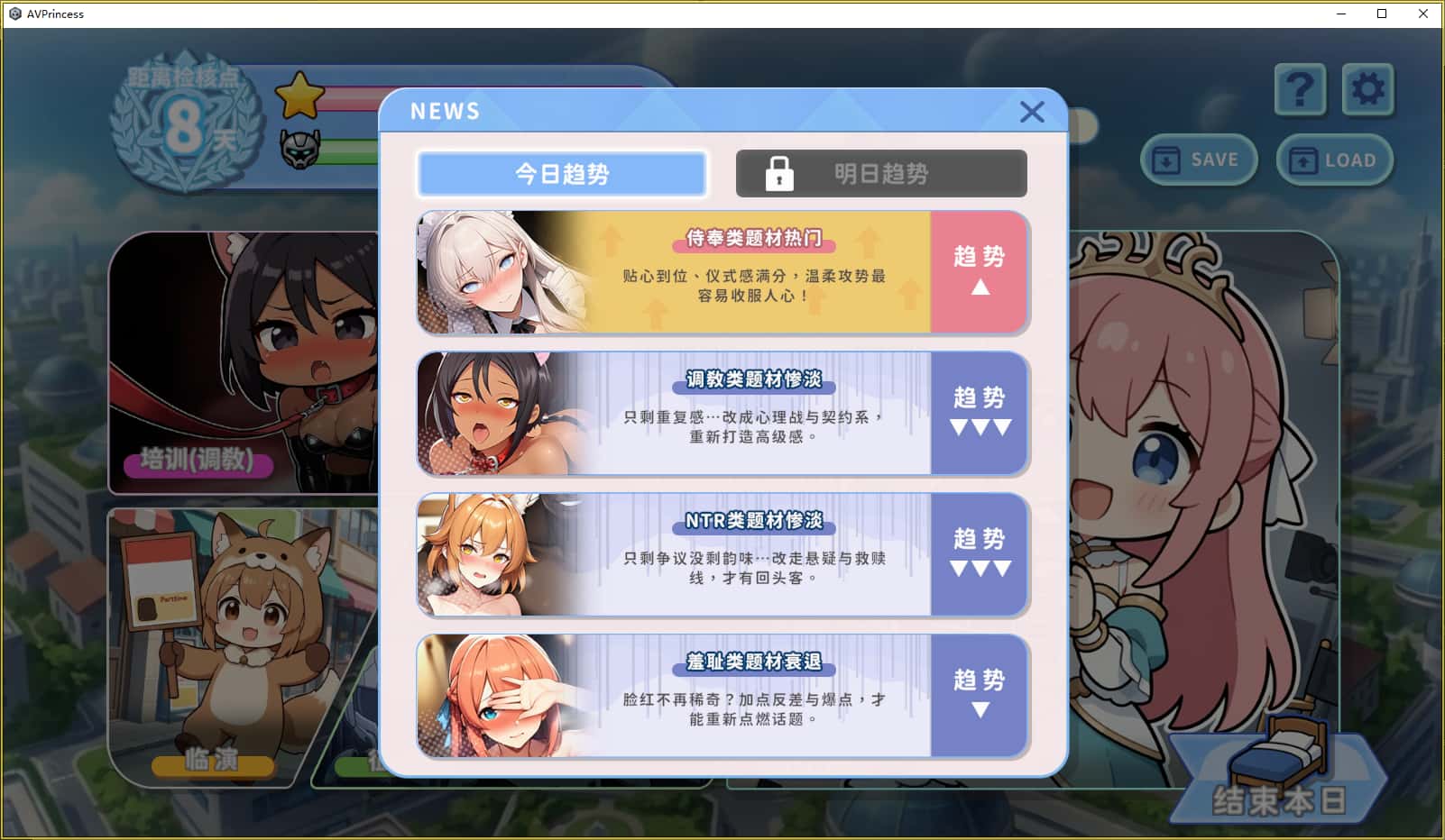 游戏截图3
